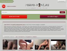 Tablet Screenshot of porno-home.ru
